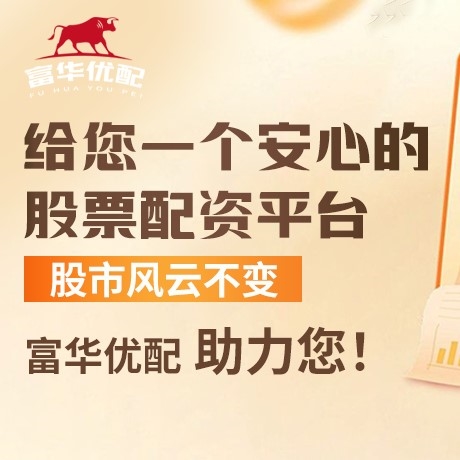 手机端旗开配资